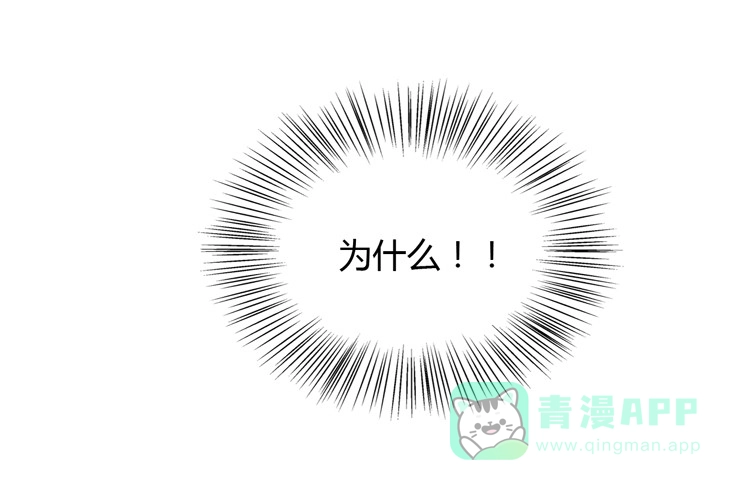 《我与秋田》你明明知道我想要干嘛··· 第81页