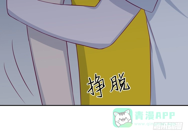 《我与秋田》你明明知道我想要干嘛··· 第61页
