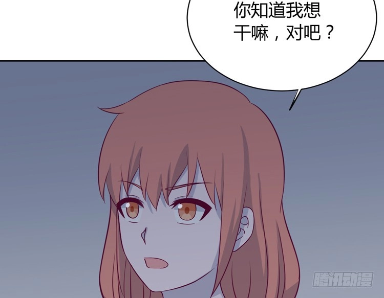 《我与秋田》你明明知道我想要干嘛··· 第42页
