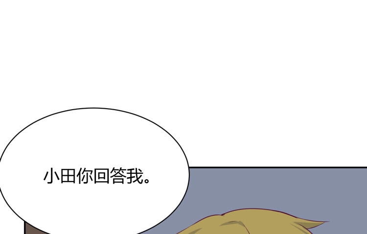 《我与秋田》你明明知道我想要干嘛··· 第93页