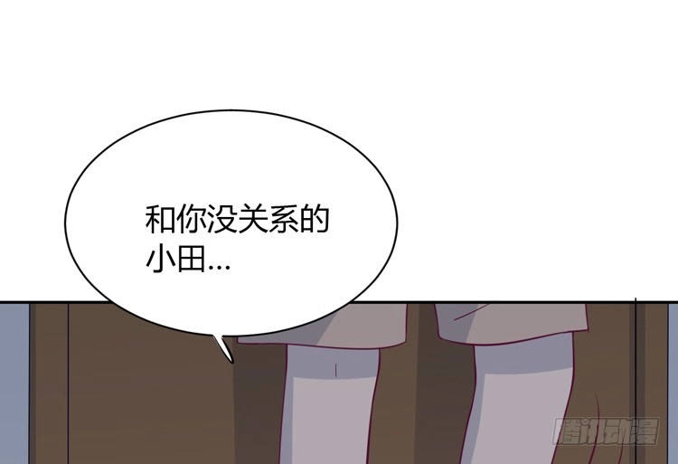《我与秋田》你明明知道我想要干嘛··· 第98页
