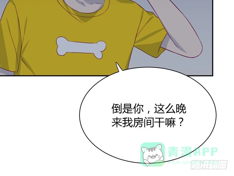 《我与秋田》你明明知道我想要干嘛··· 第31页
