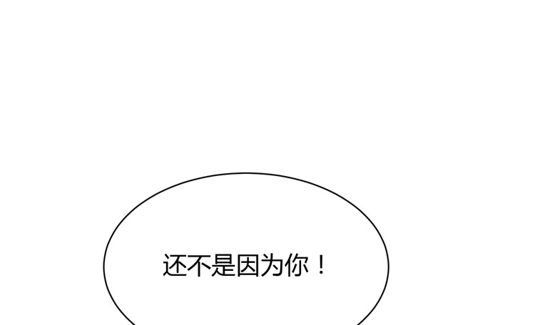 《我与秋田》你明明知道我想要干嘛··· 第33页