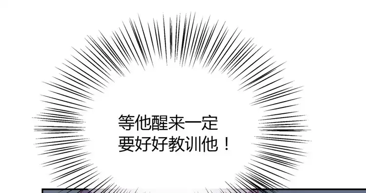 《我与秋田》你明明知道我想要干嘛··· 第13页