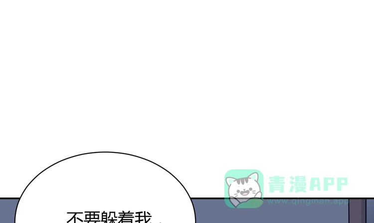 《我与秋田》你明明知道我想要干嘛··· 第51页