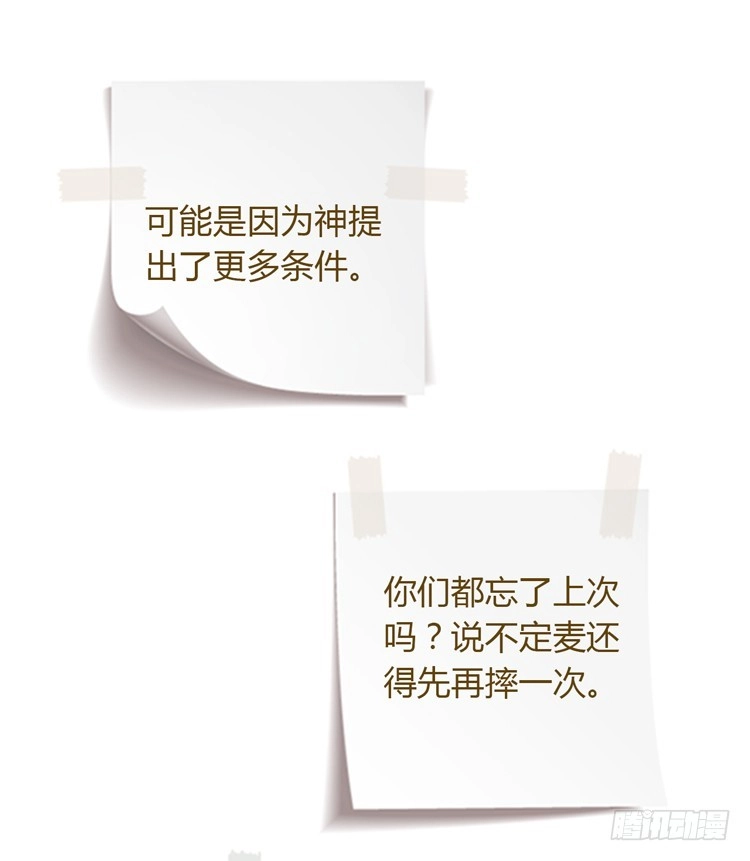 《我与秋田》你明明知道我想要干嘛··· 第138页