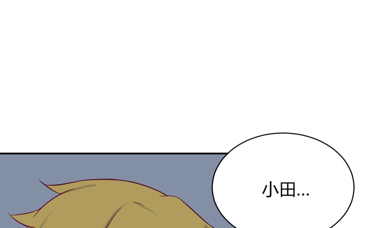 《我与秋田》你明明知道我想要干嘛··· 第65页