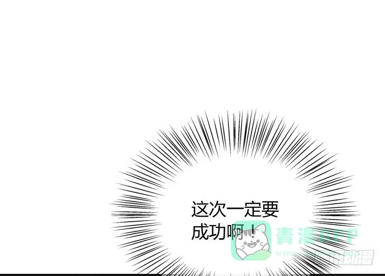 《我与秋田》你明明知道我想要干嘛··· 第6页