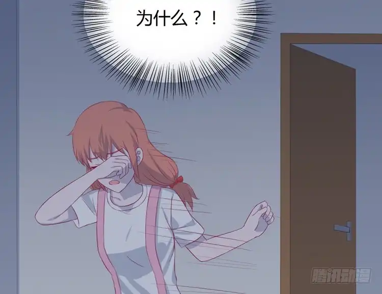 《我与秋田》你明明知道我想要干嘛··· 第77页