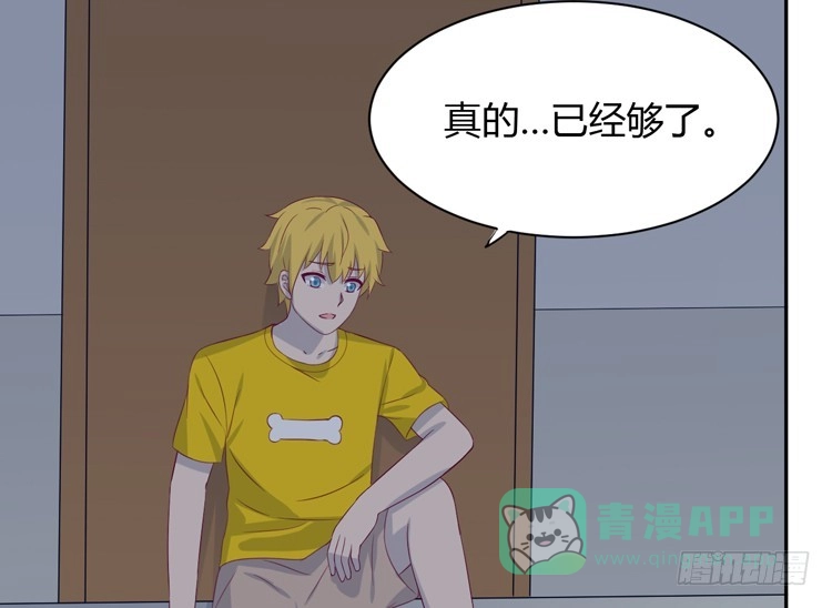 《我与秋田》你明明知道我想要干嘛··· 第101页