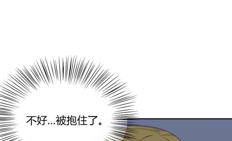 《我与秋田》你明明知道我想要干嘛··· 第55页