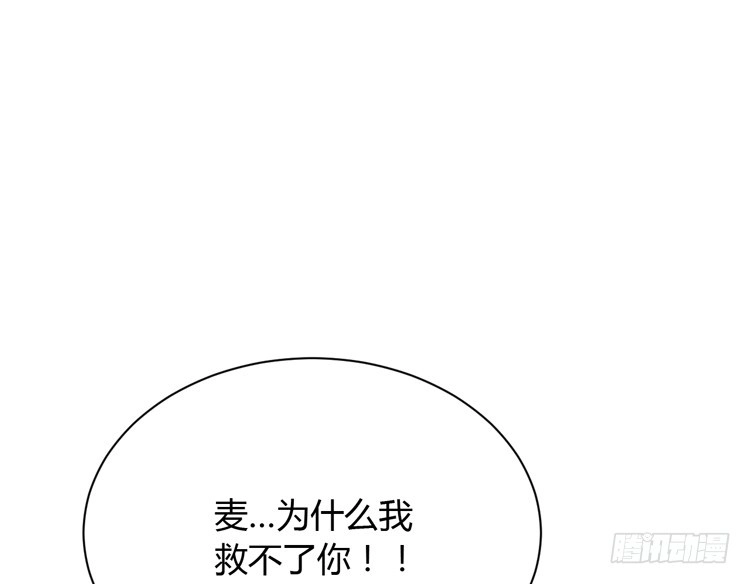 《我与秋田》你明明知道我想要干嘛··· 第95页