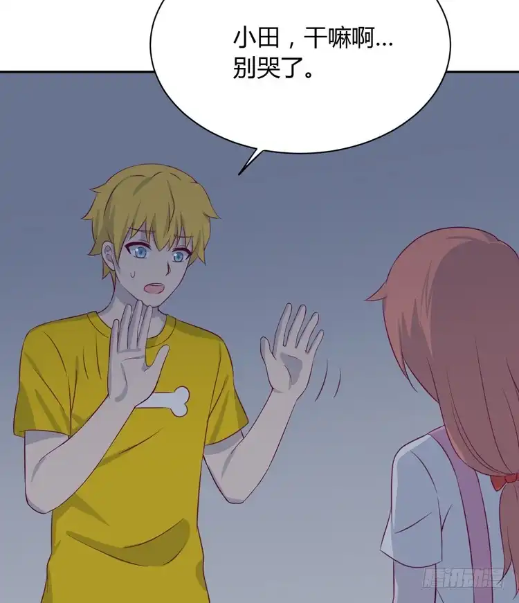 《我与秋田》你明明知道我想要干嘛··· 第49页