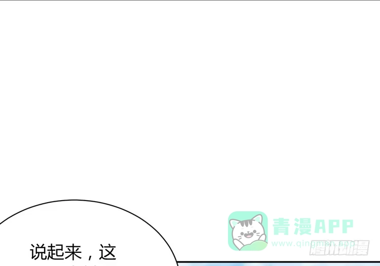 《我与秋田》什么？他们在一起了？ 第106页