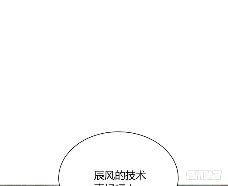 《我与秋田》什么？他们在一起了？ 第80页