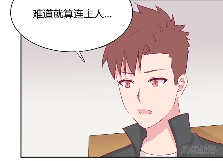 《我与秋田》什么？他们在一起了？ 第57页