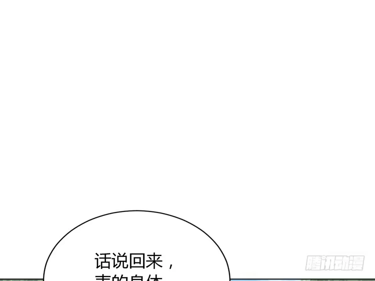 《我与秋田》什么？他们在一起了？ 第84页