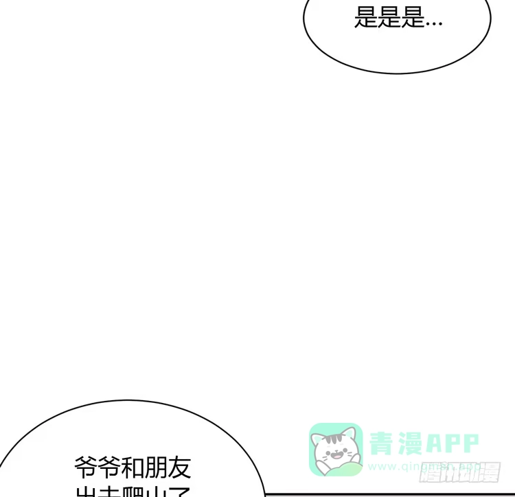 《我与秋田》什么？他们在一起了？ 第71页