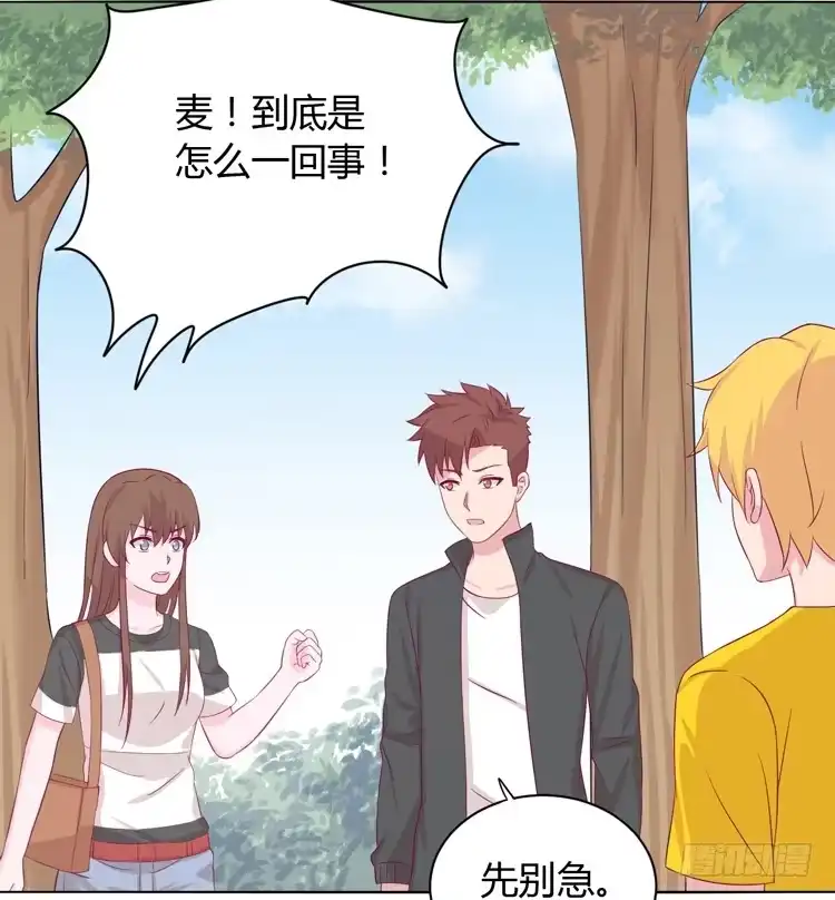 《我与秋田》什么？他们在一起了？ 第25页
