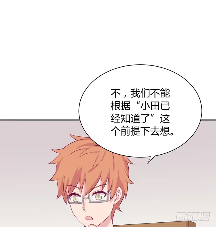 《我与秋田》什么？他们在一起了？ 第58页
