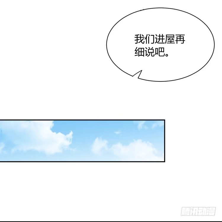 《我与秋田》什么？他们在一起了？ 第32页
