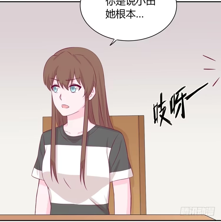 《我与秋田》什么？他们在一起了？ 第63页