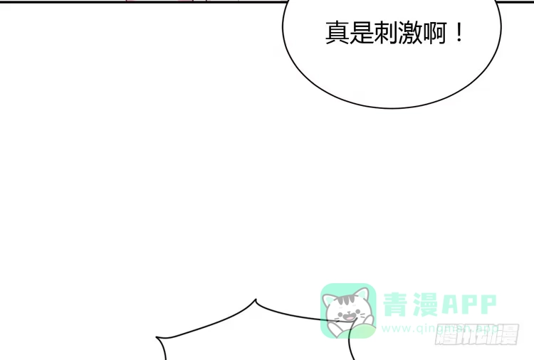 《我与秋田》什么？他们在一起了？ 第41页