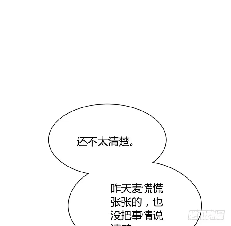 《我与秋田》什么？他们在一起了？ 第5页