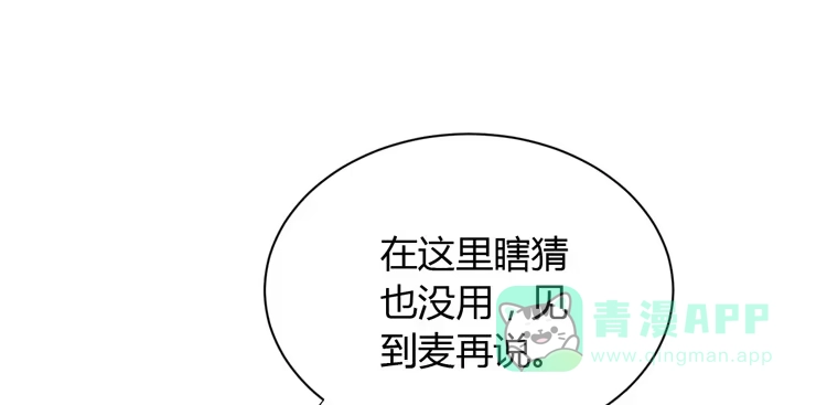 《我与秋田》什么？他们在一起了？ 第11页