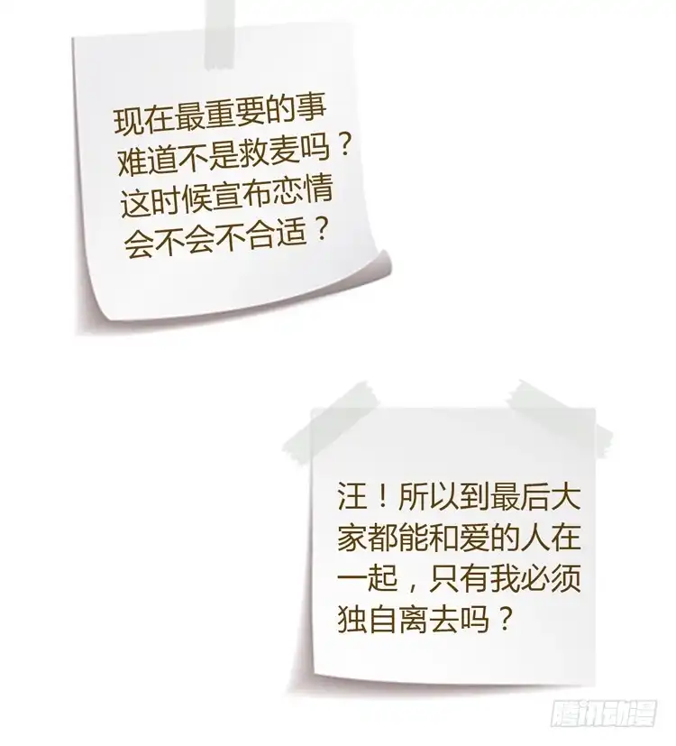 《我与秋田》什么？他们在一起了？ 第128页