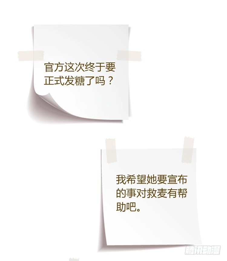 《我与秋田》什么？他们在一起了？ 第127页