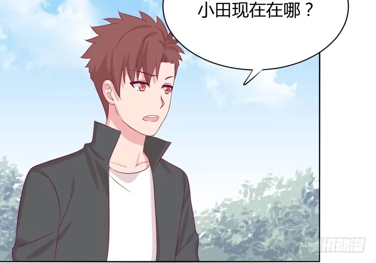 《我与秋田》什么？他们在一起了？ 第27页