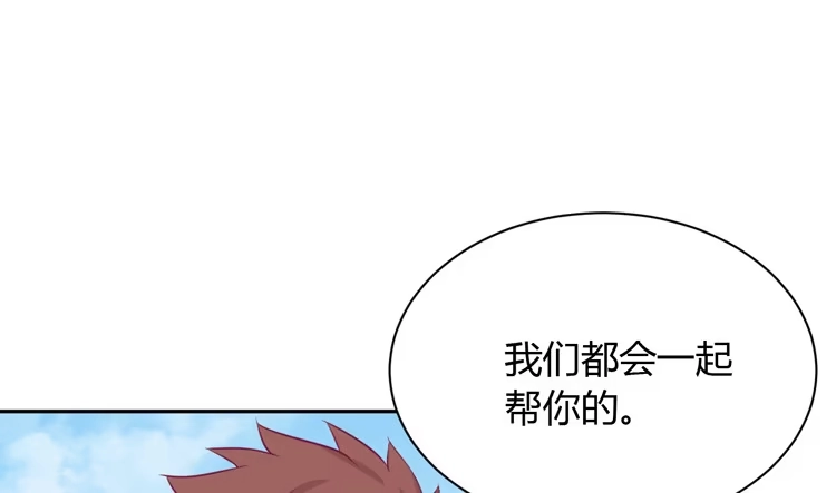 《我与秋田》什么？他们在一起了？ 第89页