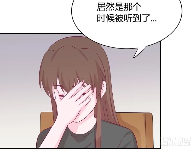 《我与秋田》什么？他们在一起了？ 第37页