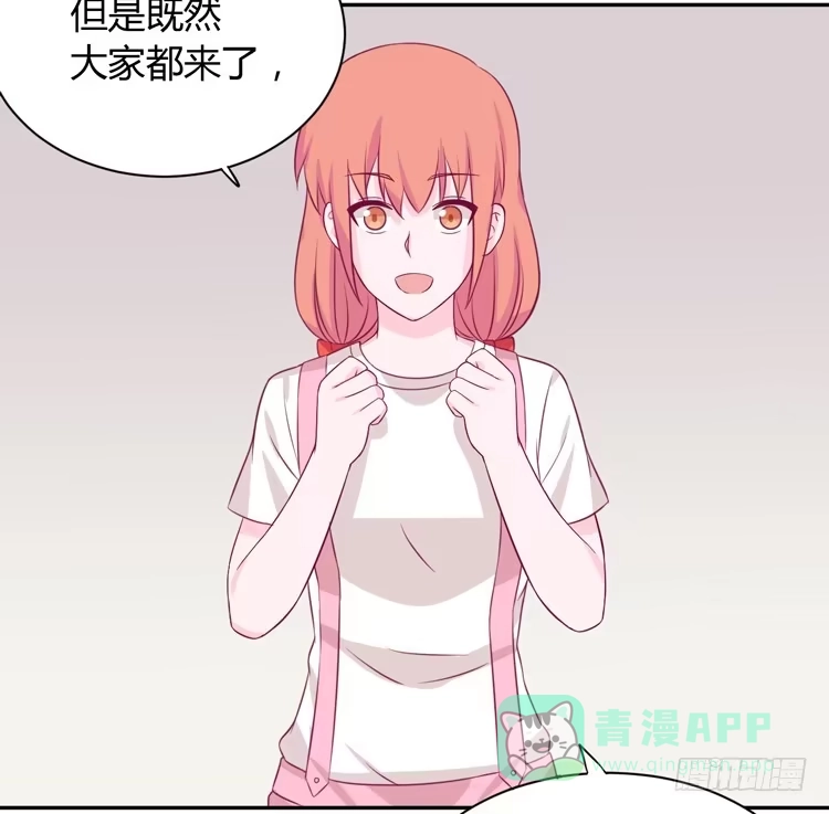 《我与秋田》什么？他们在一起了？ 第76页