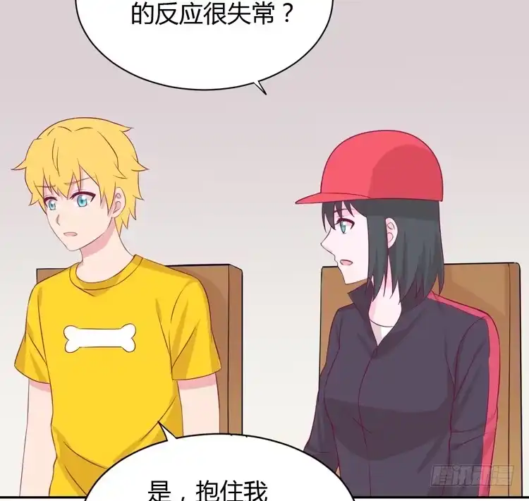 《我与秋田》什么？他们在一起了？ 第44页