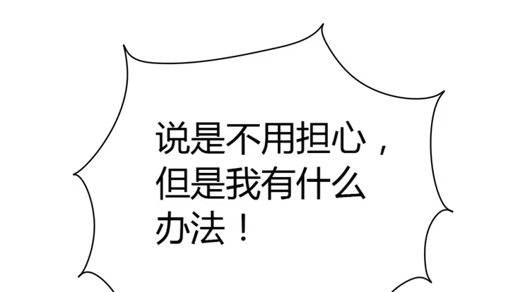《我与秋田》什么？他们在一起了？ 第94页