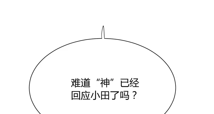 《我与秋田》什么？他们在一起了？ 第48页