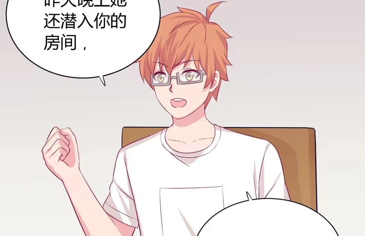 《我与秋田》什么？他们在一起了？ 第40页