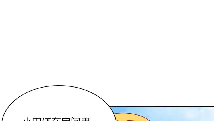 《我与秋田》什么？他们在一起了？ 第28页