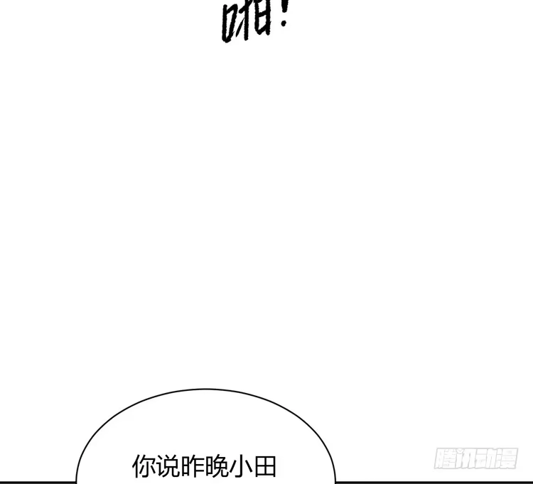 《我与秋田》什么？他们在一起了？ 第43页