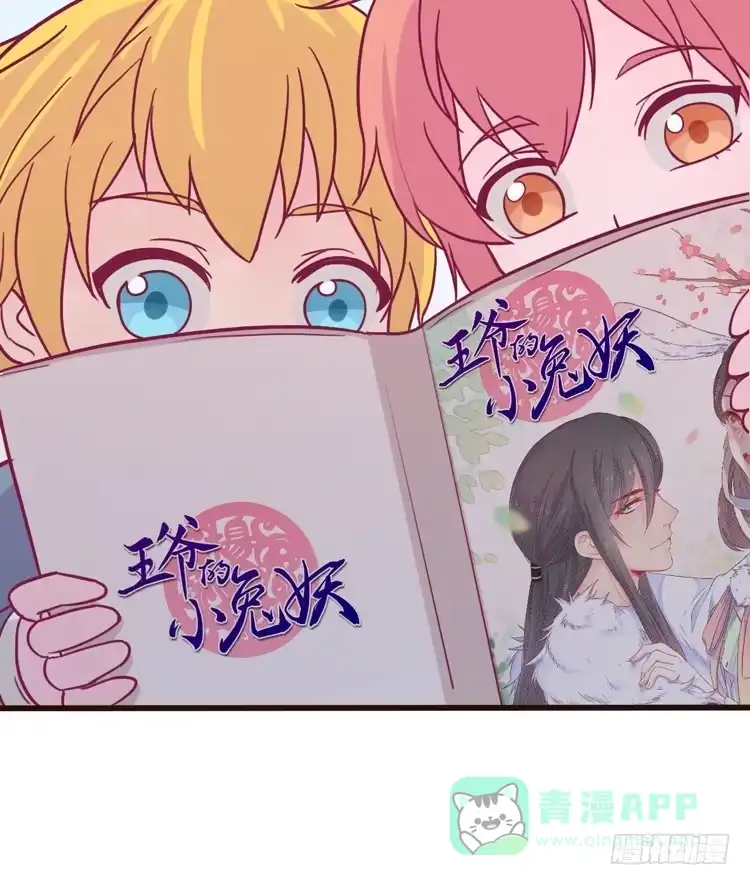 《我与秋田》什么？他们在一起了？ 第116页