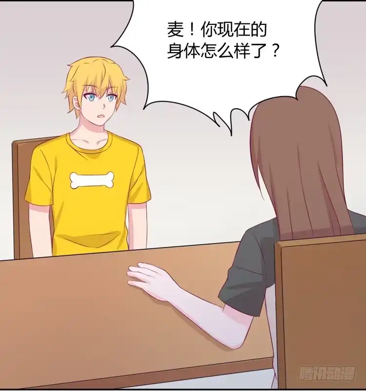 《我与秋田》什么？他们在一起了？ 第53页