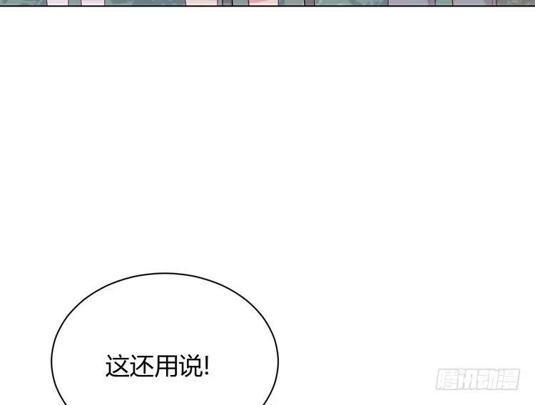 《我与秋田》什么？他们在一起了？ 第82页