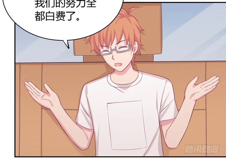 《我与秋田》什么？他们在一起了？ 第8页