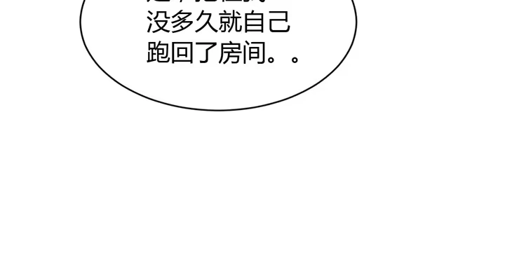 《我与秋田》什么？他们在一起了？ 第45页