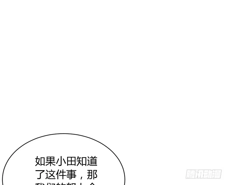《我与秋田》什么？他们在一起了？ 第7页