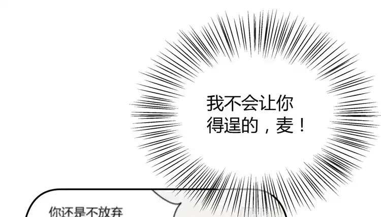 《我与秋田》网上能找到救麦的方法吗？ 第19页