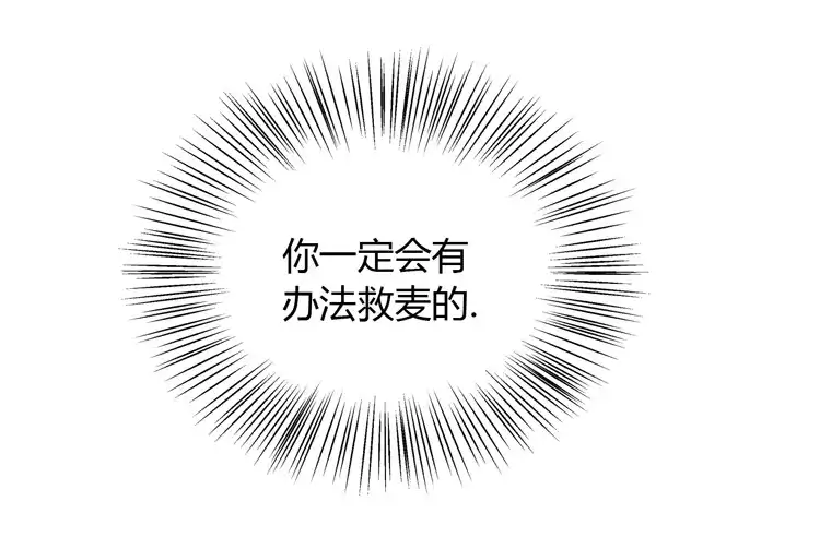 《我与秋田》网上能找到救麦的方法吗？ 第62页