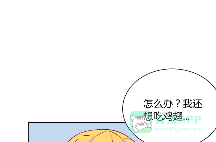 《我与秋田》网上能找到救麦的方法吗？ 第76页